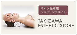 サロン様専用ショッピングサイト TAKIGAWA ESTHETIC STORE
